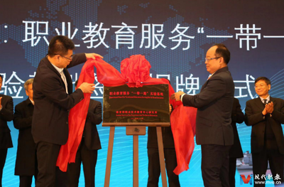 产教融合，职教出海 教育部首个“一带一路”实验基地为何落子山东？